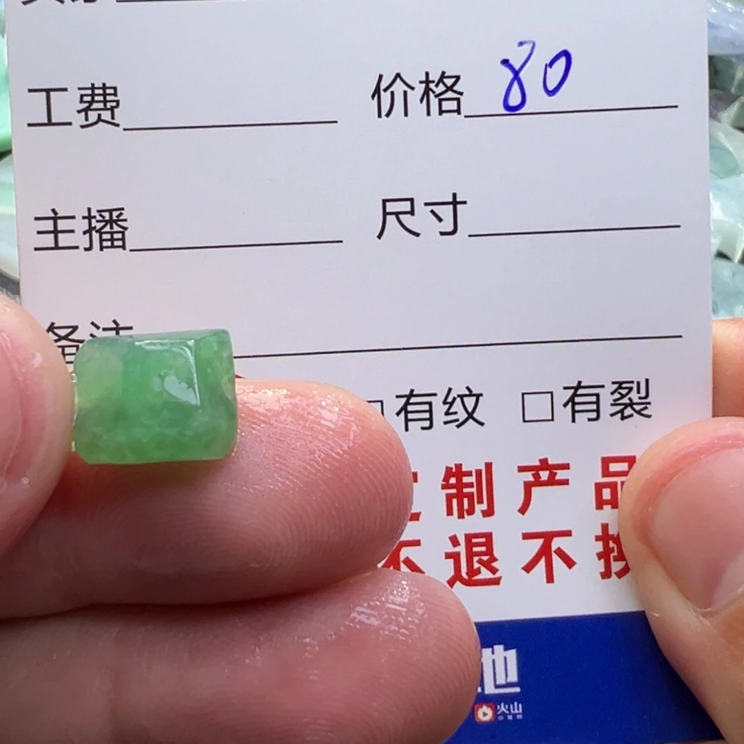 翡翠未镶嵌挂件翡翠
