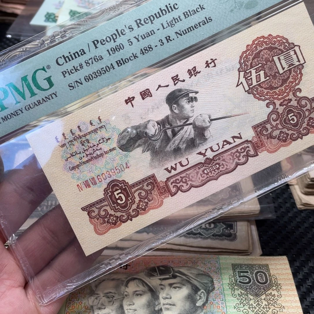 退市钱币品相如图炼钢64