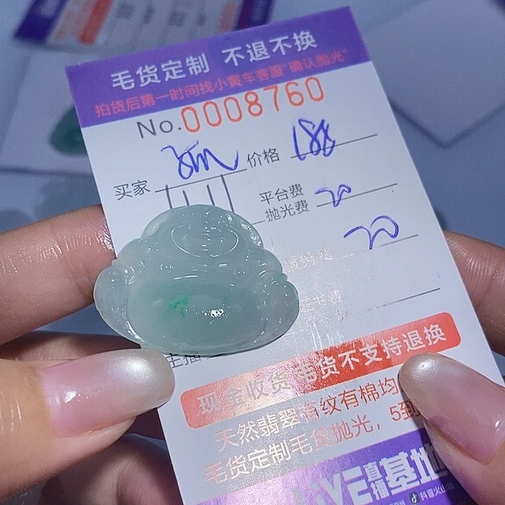 孤***灯定制翡翠未镶嵌翡翠