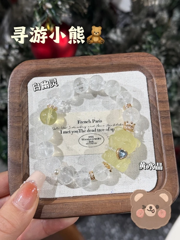 【寻游小熊】Y723天然白幽灵水晶手串 多样性发货