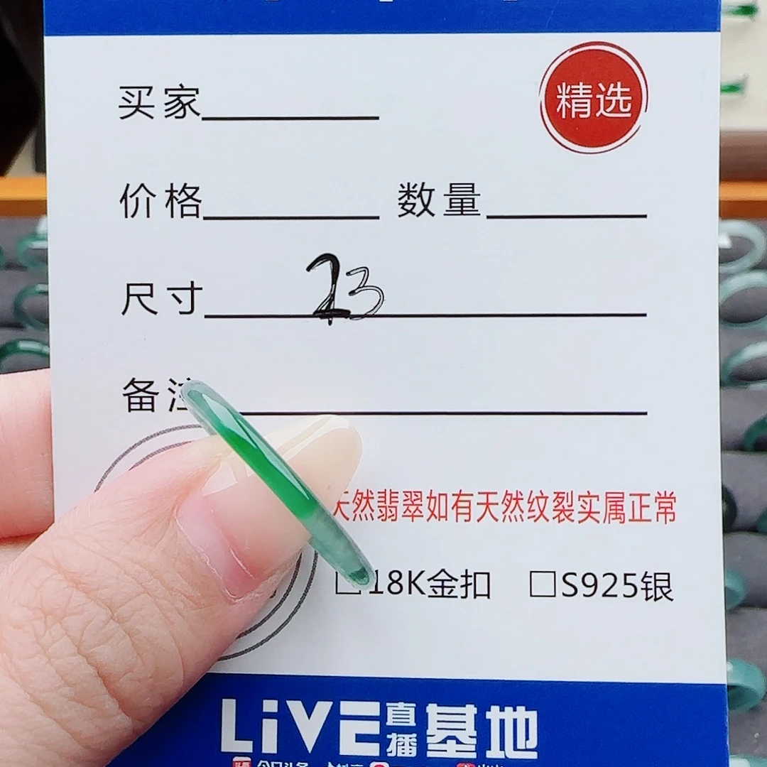 翡翠戒指未镶嵌无**