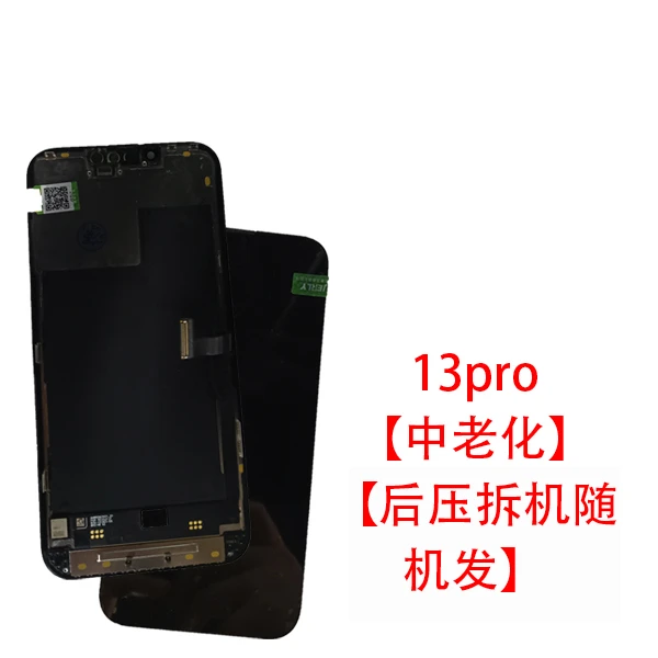 【13pro】【中老化】【后压拆机小花】（随机发）