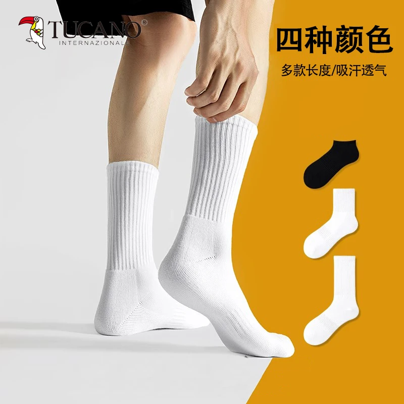 TUCANO袜子男士春秋纯棉中筒袜夏季薄款短袜白色黑色吸汗防臭运动