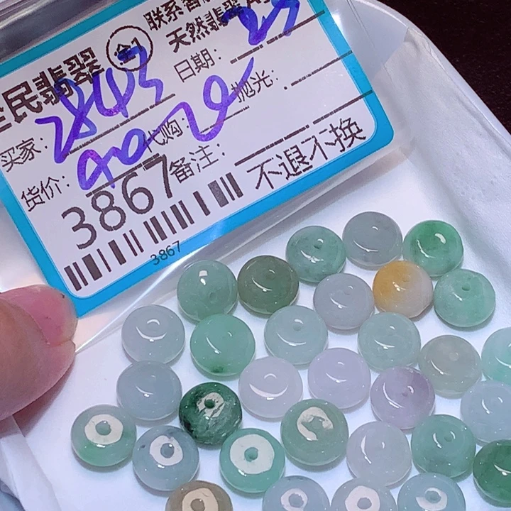 u***0翡翠未镶嵌颈饰fff