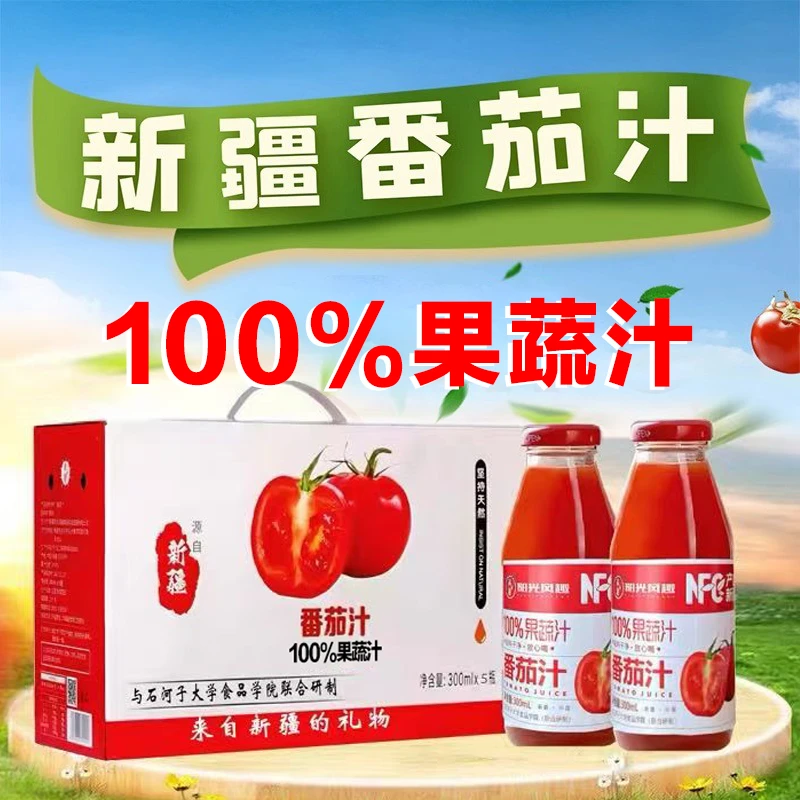【纯番茄汁】不加水糖新疆特产新鲜西红柿果蔬汁健康解腻饮料5瓶/箱