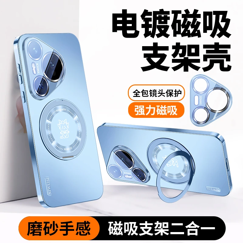 适用华为Pura70新款手机壳旋转支架P70proAF高清镜头膜防摔超薄套