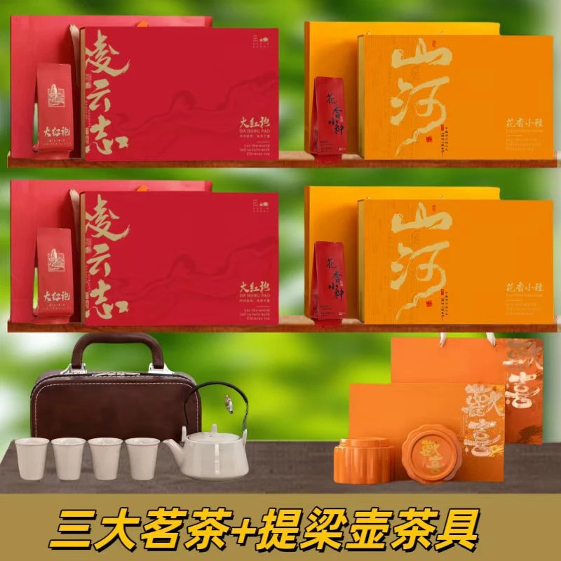三大名茶组合套装+高档经典中式提梁壶茶具送礼必备