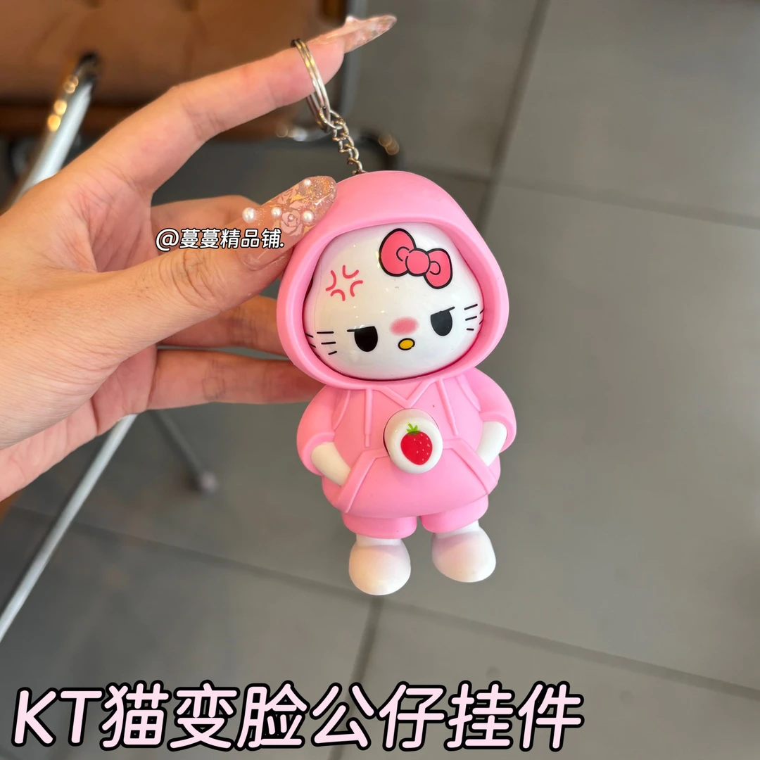 卡通KT猫变脸公仔挂件可爱表情包趣味解压钥匙扣挂饰