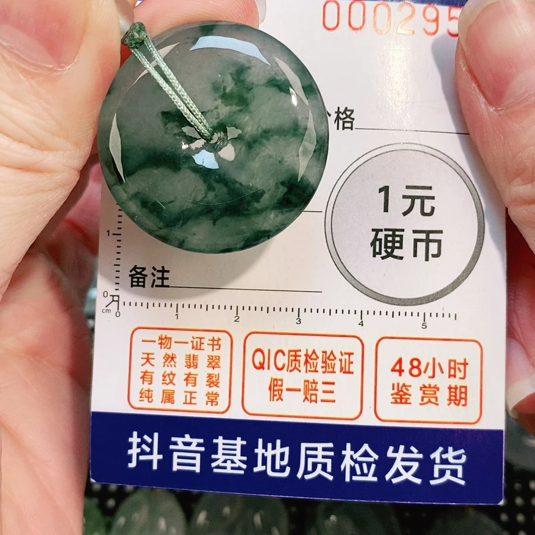 翡翠颈饰未镶嵌吊坠