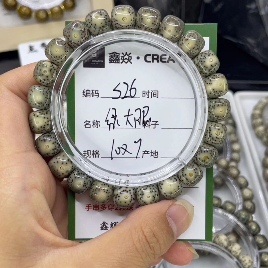 手串星月菩提S绿大眼