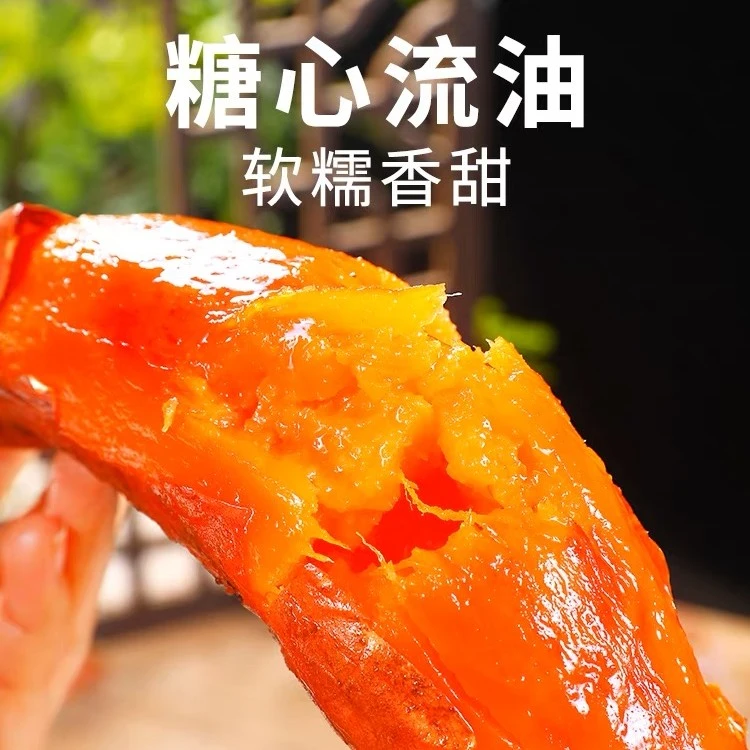 正宗山东烟薯25号新鲜现挖糖心流油软糯香甜红薯4.5斤装
