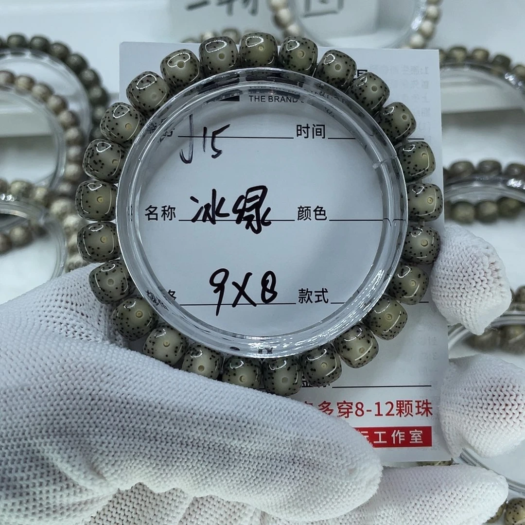 吊坠星月菩提15冰绿