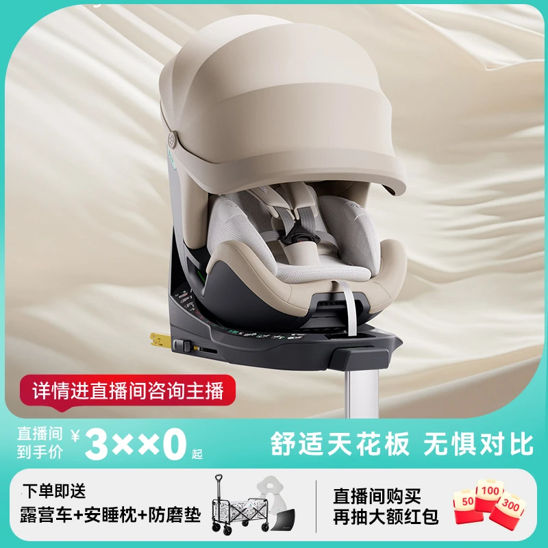 【年度爆品】babyfirst宝贝第一灵悦3安全座椅车载0-7岁舒适