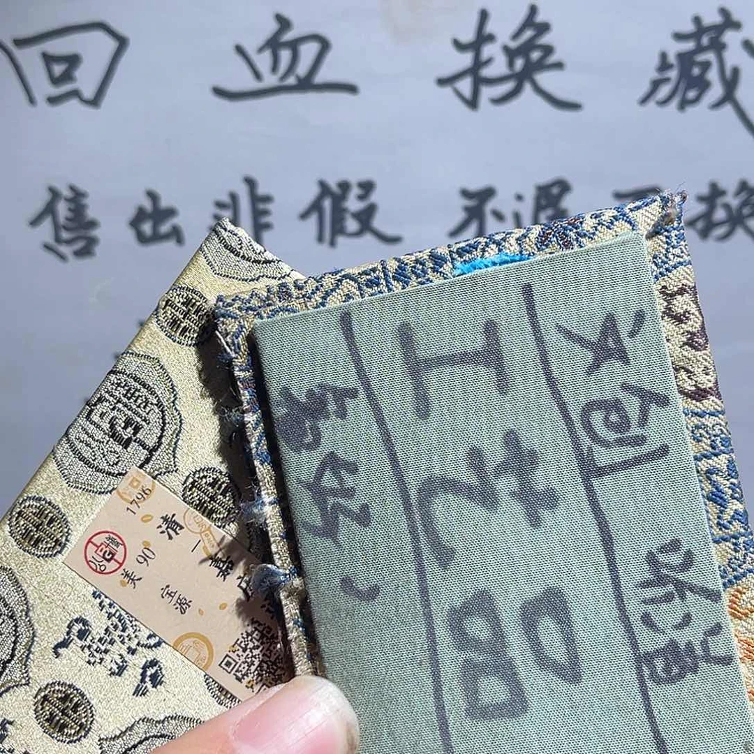 银S925定制版嘉庆回血45