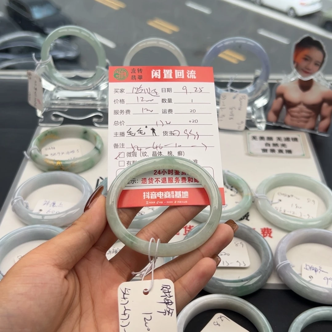 未镶嵌手镯翡翠随****蛋