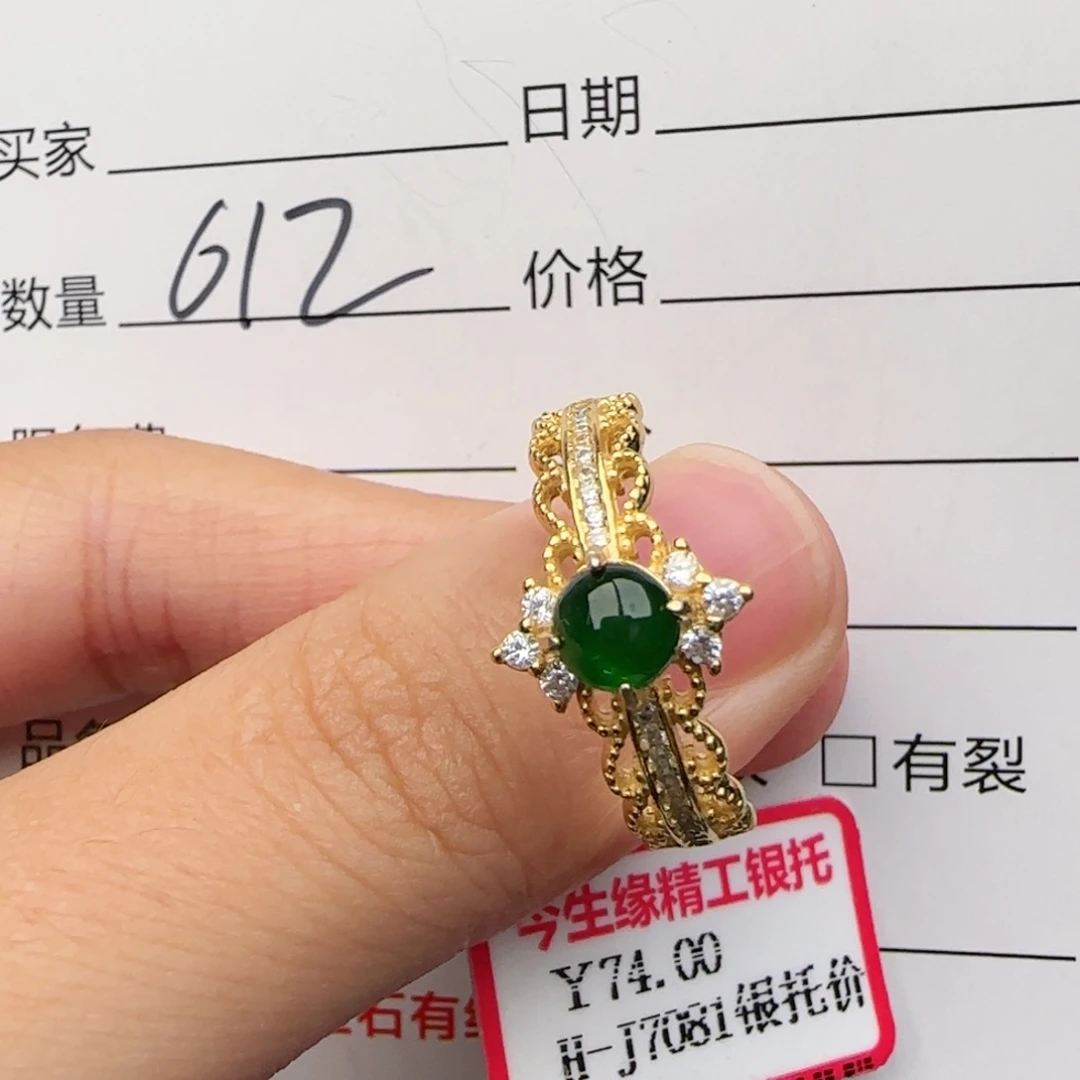 银S925镶嵌戒指翡翠
