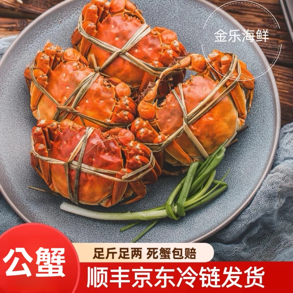 《活蟹》江苏河蟹 公蟹  每只1.8～②点壹两 包活