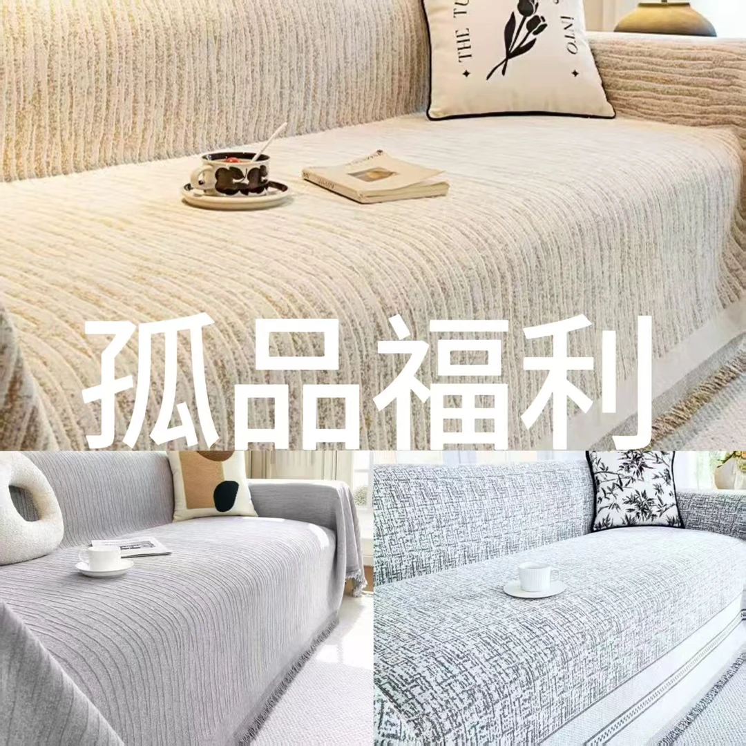 雪尼尔沙发巾四季通用高档万能盖巾北欧简约现代沙发毯全盖罩巾