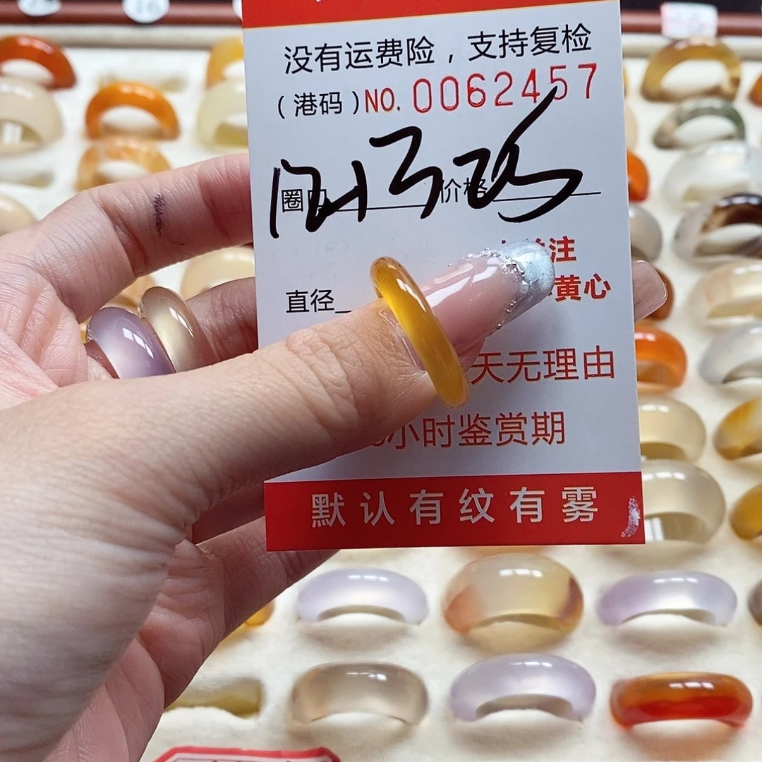 玛瑙/玉髓戒指未镶嵌