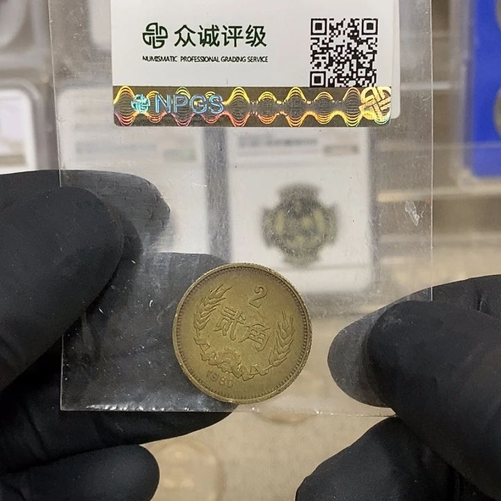 铜8002一枚，如图，如图