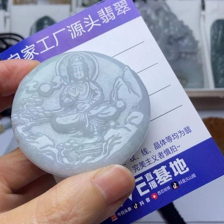 翡翠未镶嵌挂件翡翠