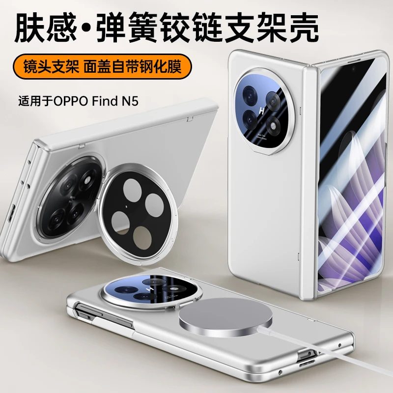 适用OPPOfindN5磁吸手机壳新款壳膜一体中轴保护高档超薄全包防摔