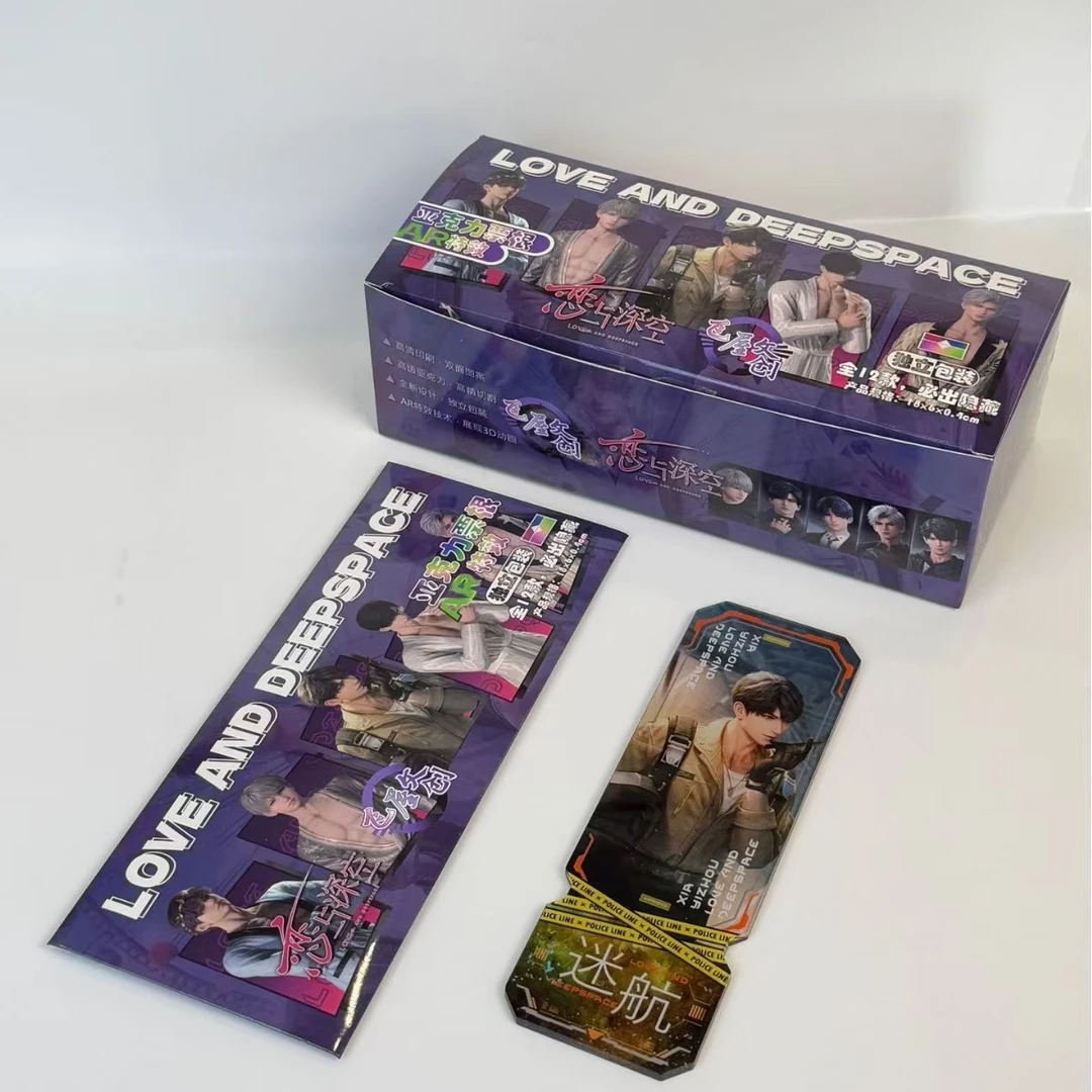 拆包-恋与深空AR流沙票根（盲盒）