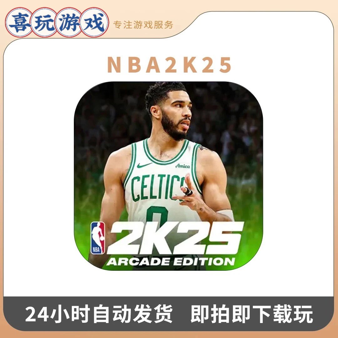 NBA2K25 1.6版本 Arcade订阅版 2K25 游戏安装服务