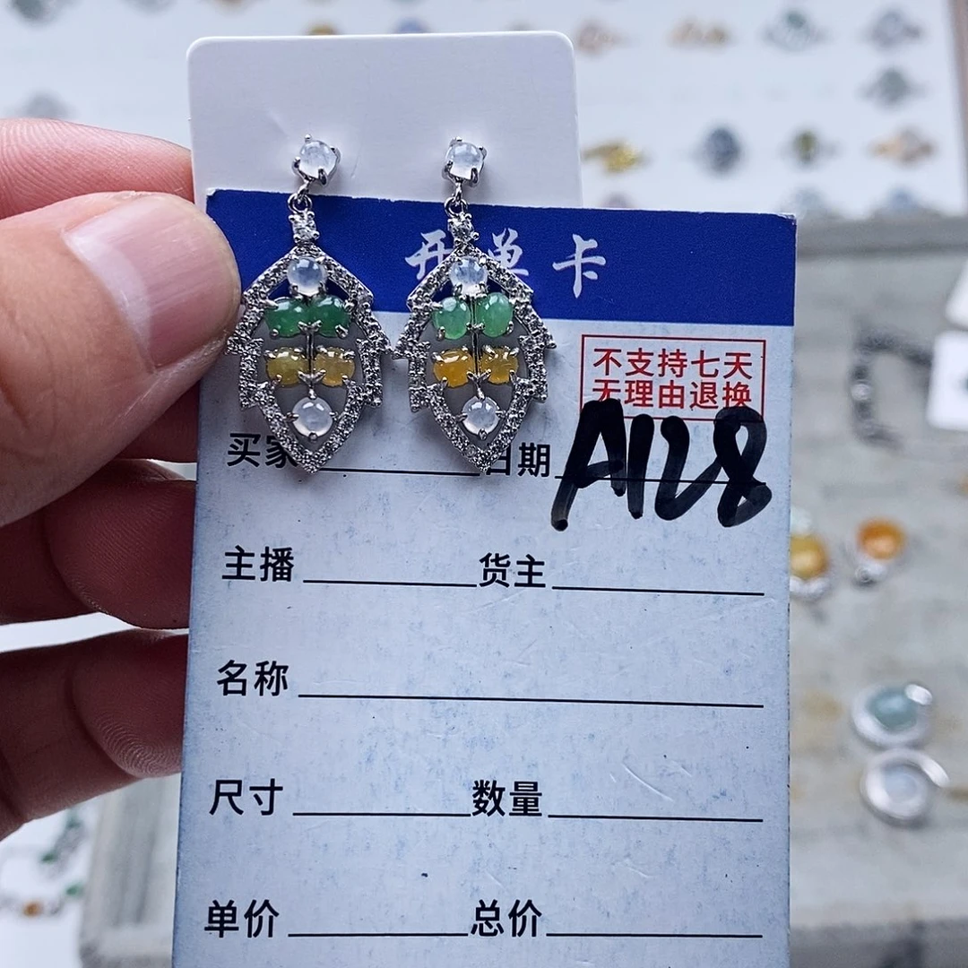 未镶嵌戒指翡翠耳钉