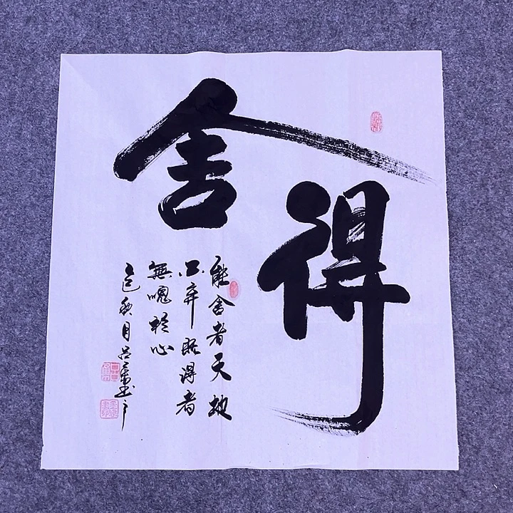 书法书画家作品欣赏