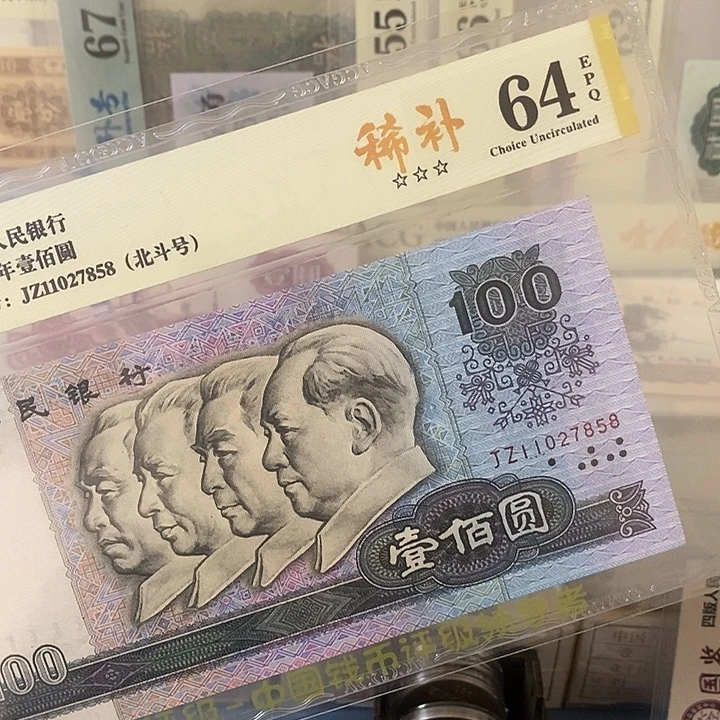 80100补号爱藏评级11027858