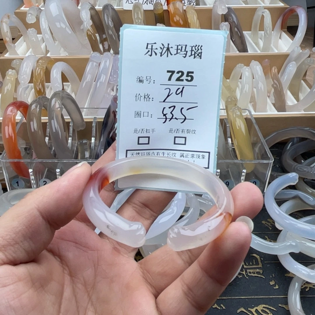 玛瑙/玉髓未镶嵌手镯
