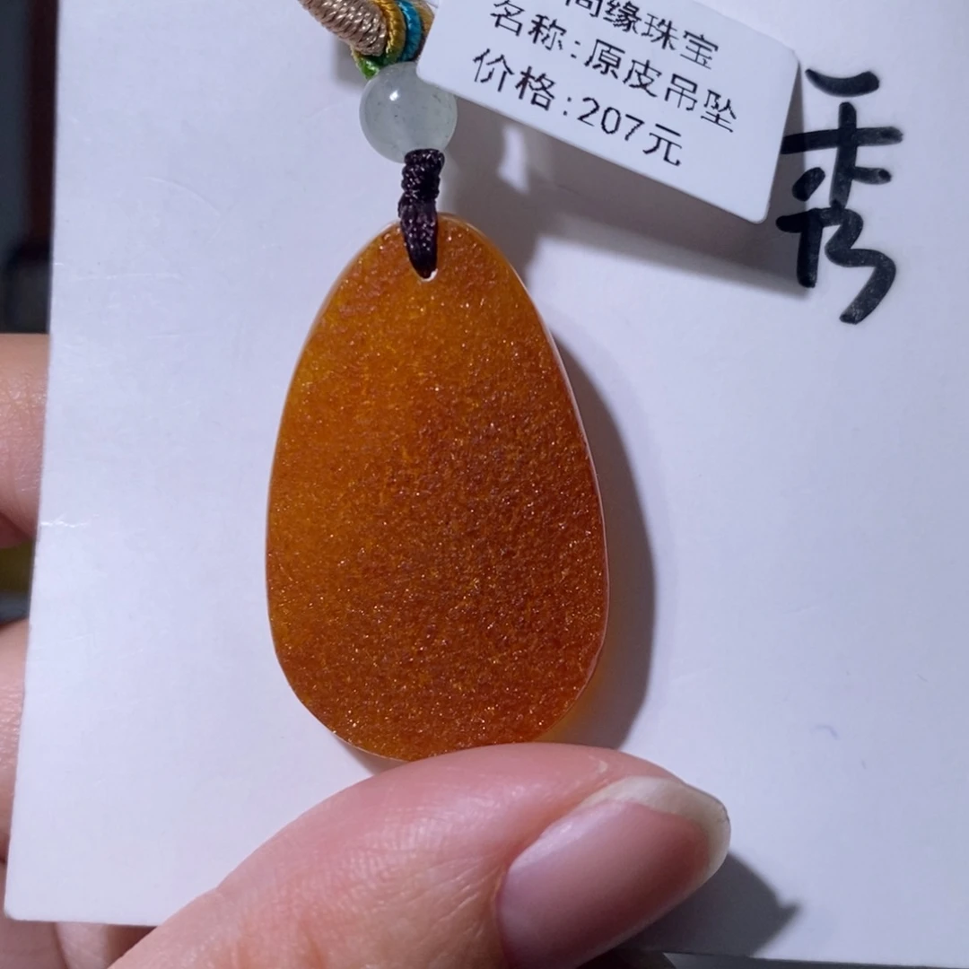琥珀珠宝奇石未镶嵌