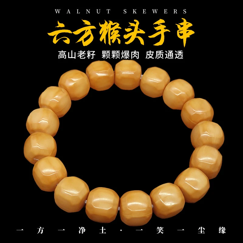 全品六方猴头文玩精雕手串盘完男女款盘完切面核桃新款
