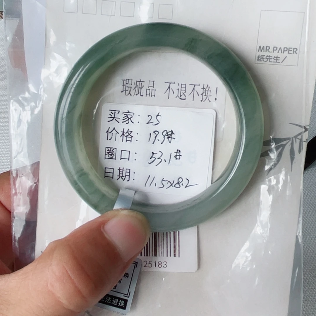 未镶嵌手镯石英质玉（天山翠）25