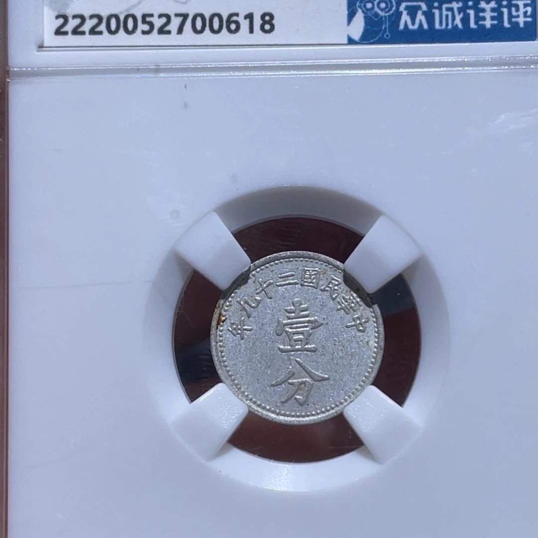 金属吞吞铜元收藏吞0618