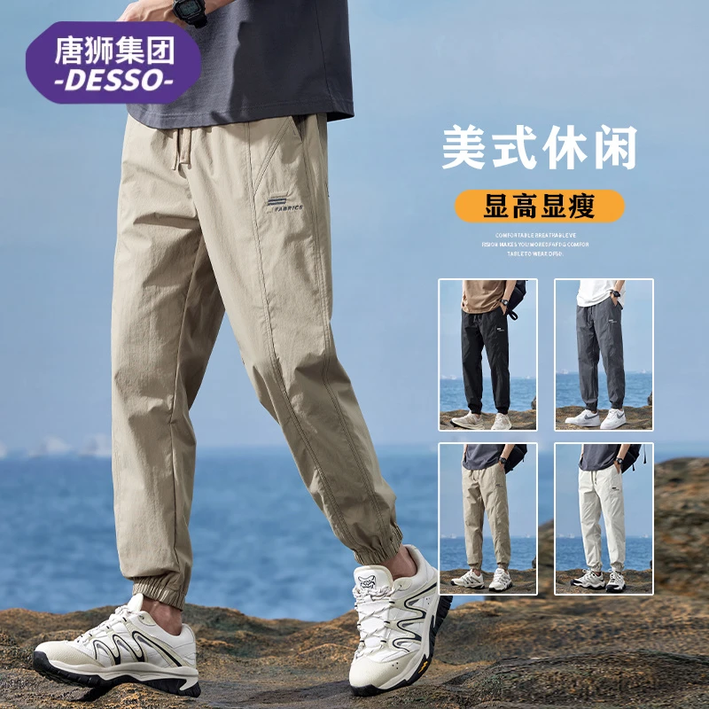 唐狮集团DESSO夏季冰丝薄款休闲裤男士美式潮牌宽松束脚九分裤男