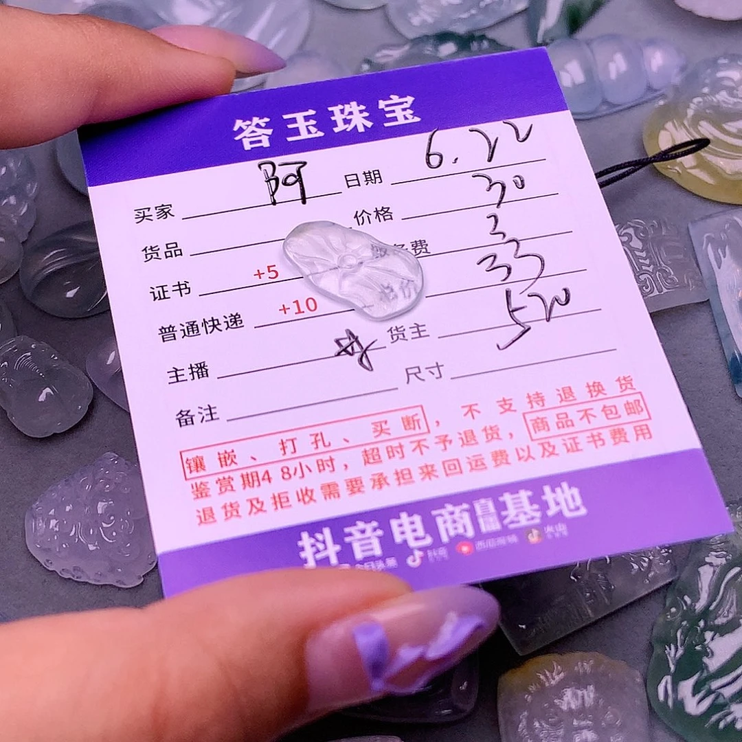 【闪购商品】翡翠挂件未镶嵌阿***常