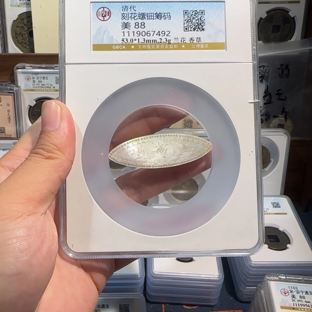 铜齐泉 清代刻画螺钿。