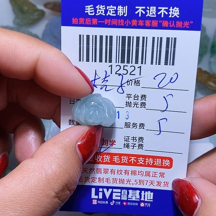 定制翡翠未镶嵌桔*子