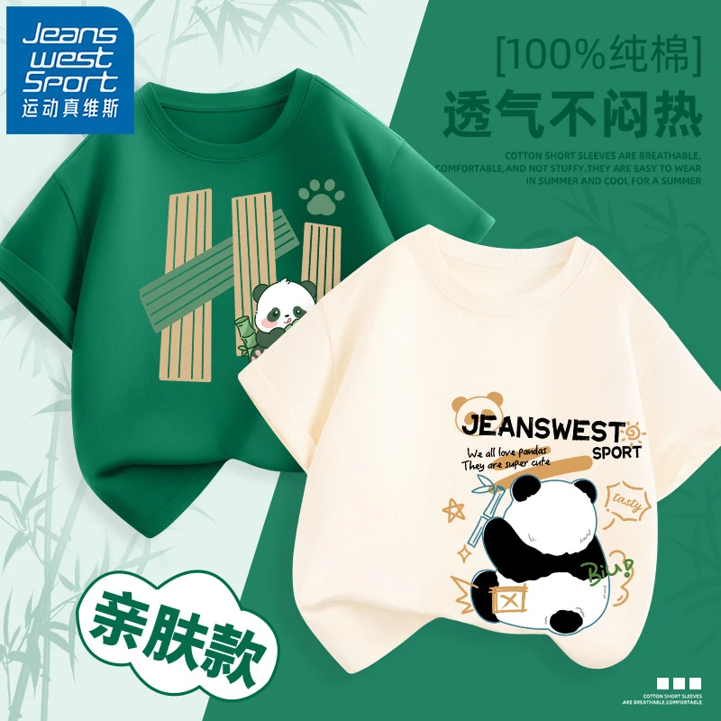 运动真维斯男童短袖t恤2025新款男大童夏装纯棉熊猫衣服儿童夏款