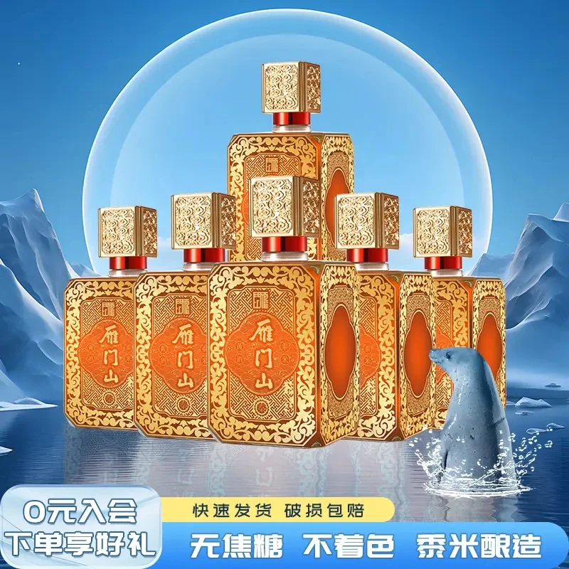 山西代县 纯黍米原浆雁门山高端黄酒【秦】 精品礼盒装 送礼专用