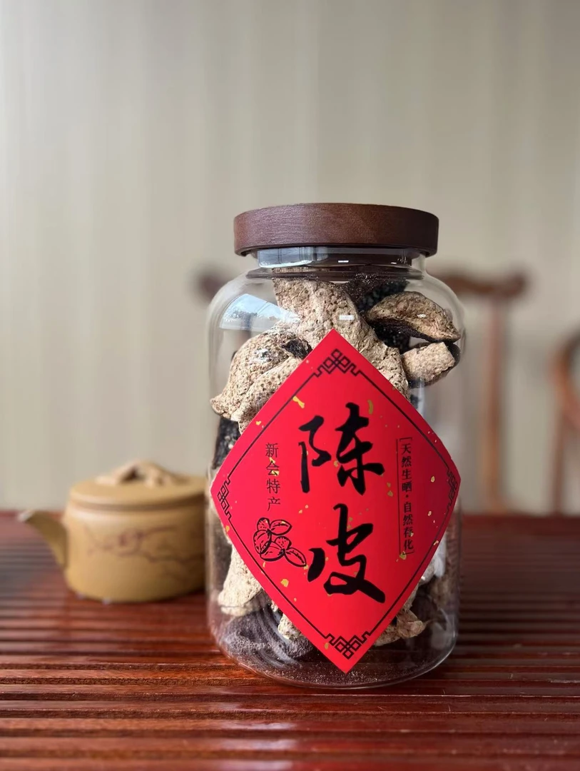 【年终盛典下播福利】2017年梅江正宗新会陈皮整皮