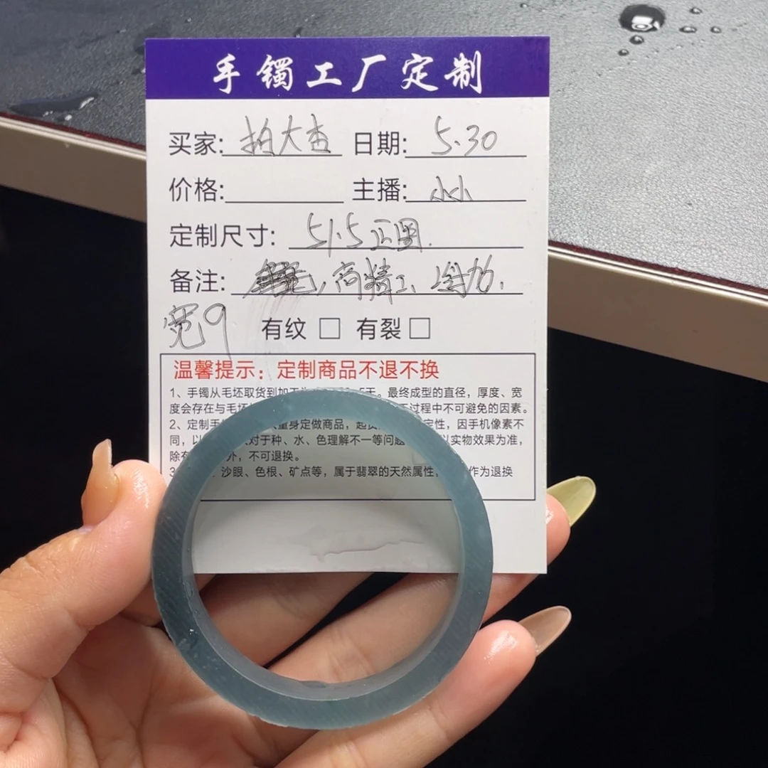 定制翡翠51.5正圈未镶嵌拍*杏