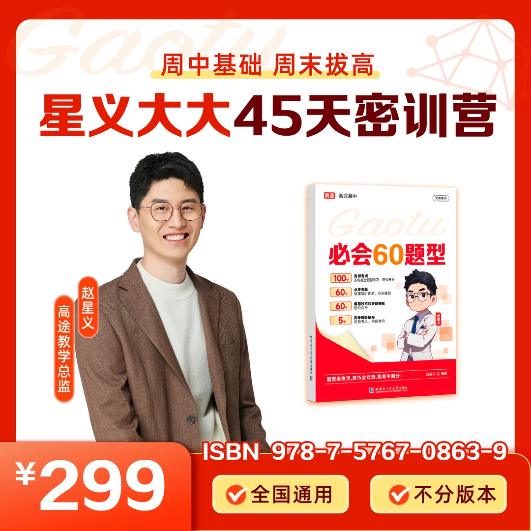 星义大大物理密训营-45天二讲服务