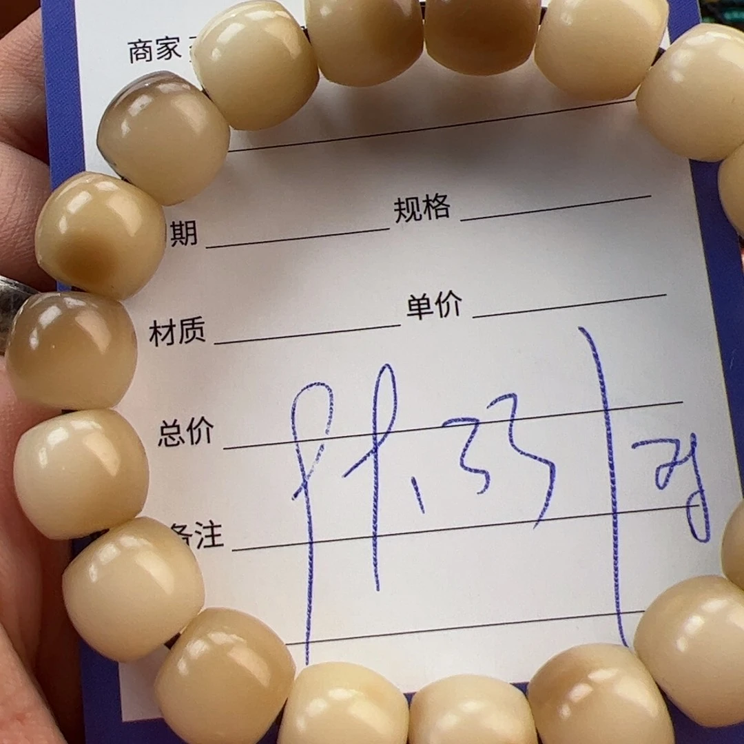 菩提根/象牙果手串老型手串