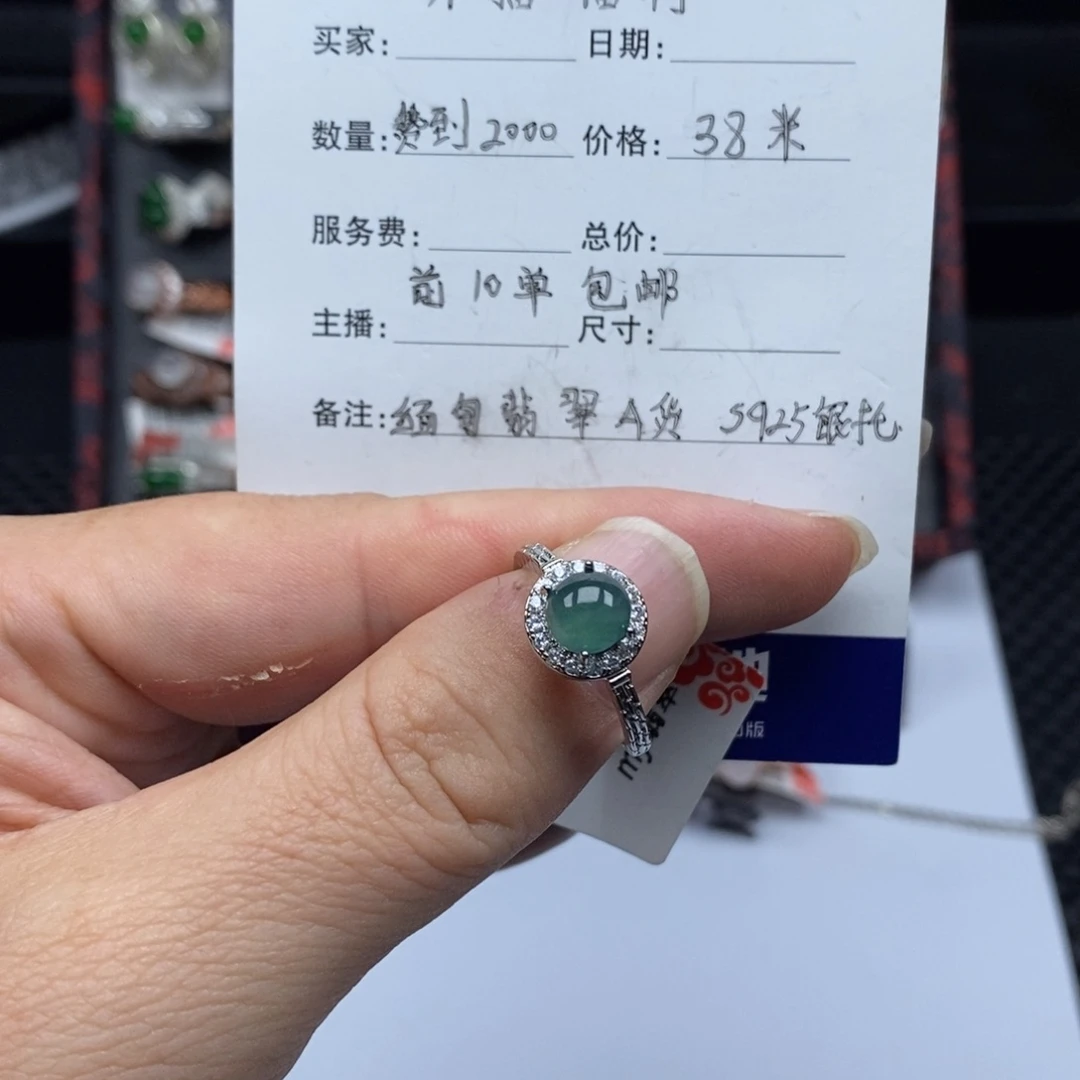 翡翠银S925镶嵌戒指