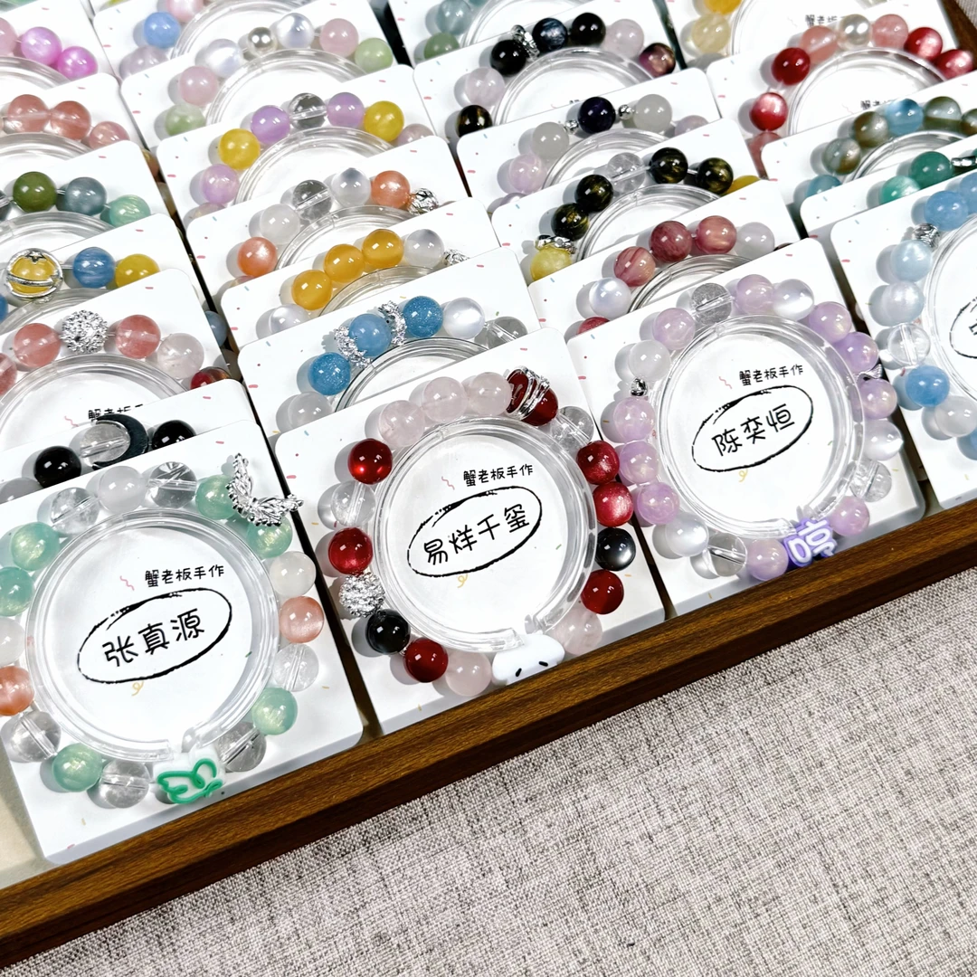 合金手链 蟹蟹原创应援手串-定制设计款