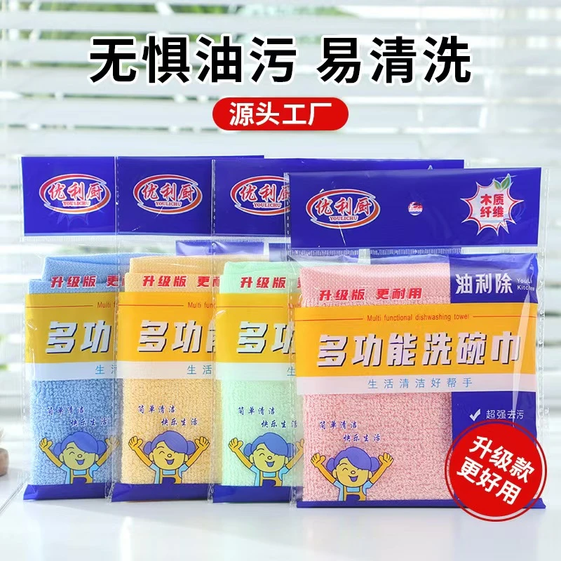 2025升级优利厨洗碗巾加大加厚耐用不易破损木纤维厨房洗碗巾抹布