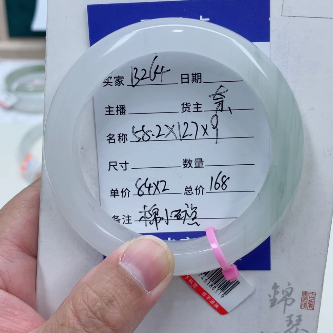 石英质玉（金丝玉）未镶嵌手镯